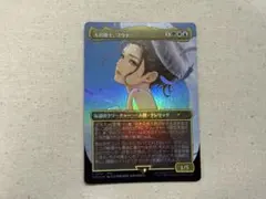 MTG 旅する商人、オオアカ屋 拡張版FOIL - メルカリ