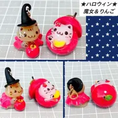 招き猫　ハロウィン　白猫茶猫　りんご魔女　めじるしアクセサリーチャーム　レジン