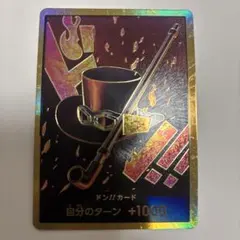 2026年最新】金ドン サボの人気アイテム - メルカリ