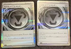 ニンジャスピナー マグネットはがねエネルギー 2枚セット