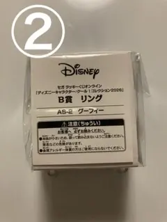 セガラッキーくじ ディズニーキャラクター クール！コレクション2026のサムネイル
