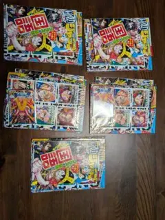 最強ジャンプ5月号 付録のみ 未開封5冊分 応募券なし