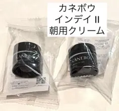 リニューアル品KANEBO クリームイン デイII 朝用クリーム 4g×2個