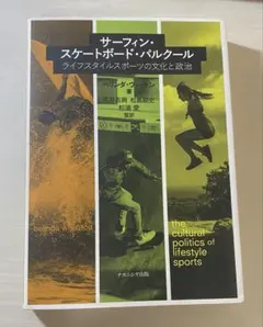 サーフィン・スケートボード・パルクール