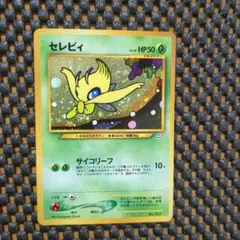 psa9 セレビィ ★ 拡張パック 湖の秘密 DP2 DPBP#301 psa9 セレビィ 拡張パック 湖の秘密 DP2 DPBP#301-公式通販ショップ