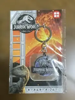 ジュラシック・ワールド 炎の王国 メタルキーホルダー A ブルー