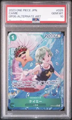 ニ*ー様 ワンピースカード　PSA10まとめ売り　シュガー　ケイミー　クロコダイ 2026年最新】ケイミー psa10の人気アイテム - メルカリ