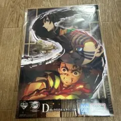 鬼滅の刃 一番くじ 姉の仇 D賞 クリアポスター義勇　炭治郎　猗窩座