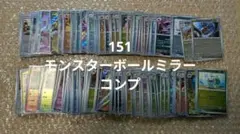遊戯王 ラッシュデュエル 幻刃 幻壊 デッキパーツ 154枚 - メルカリ