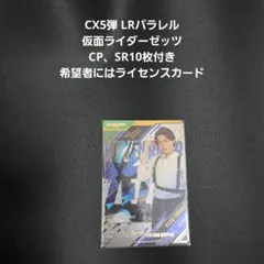 2025年最新】ガンバレジェンズ パラレル ダブルの人気アイテム - メルカリ