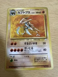 渦巻きホロ カブトプス ☆ 第3弾拡張パック 化石の秘密 - メルカリ
