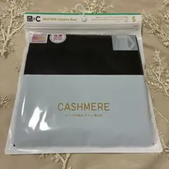 【新品未開封】極暖カシミヤブレンドクルーネック(長袖) Sサイズ ブラック