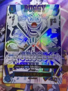 ワンピースカード クロスギルド r スペシャルカード sp パラレル 青