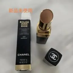 CHANEL ROUGE COCO SHINE 437 エンプリント　新品未使用