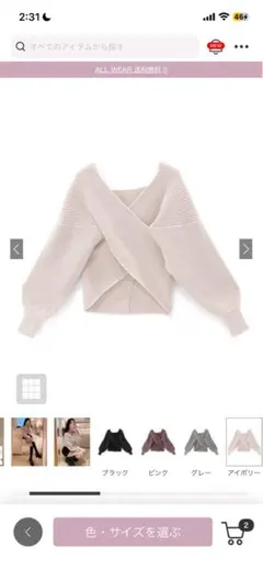 グレイルGRL カシュクールニットトップスmb1515