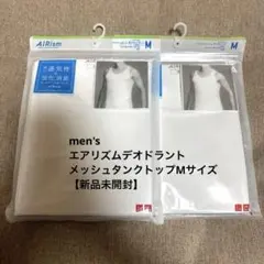 ユニクロ エアリズムデオドラントメッシュタンクトップM２枚セット【新品未開封】