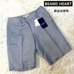 新品未使用 BEAMS HEART リネン混ショートパンツ サックス　S〜M相当のサムネイル