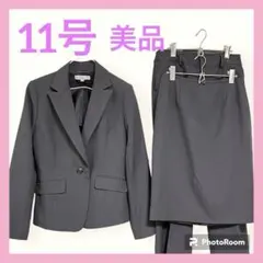 極美品　セットアップスーツ　ビジネス　フォーマル　3点セット　11号