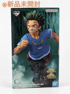 一番くじ ヒロアカ 紡がれる想い C賞 緑谷出久 ー頑張れ、デクー