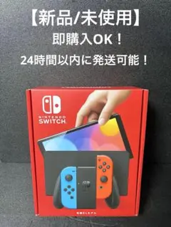 【ほぼ新品】ゲーム未使用品　新型ニンテンドースイッチ本体　新型Switch本体 Nintendo Switch 任天堂 ニンテンドースイッチ 新型 Joy-Con L