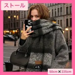ストール　マフラー　ブラック　黒　グラデーション　ストライプ　ボーダー　防寒　冬