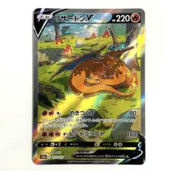 2026年最新】リザードンv sarの人気アイテム - メルカリ