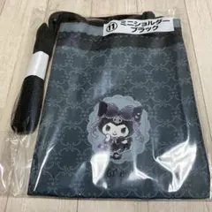 クロミ 当りくじ