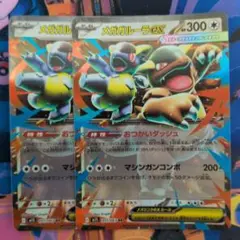 ポケモンカード メガガルーラex 2枚