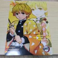 鬼滅の刃　我妻善逸 A4プラスチック下敷き！