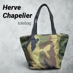 HerveChapelier エルベシャプリエ トートバッグ カモフラ 925Wのサムネイル