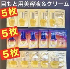 ロクシタン★高級アイケア　セット　sampleのサムネイル