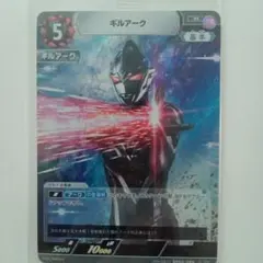 ウルトラマンアーク　プロモーションカード　映画　入場者特典