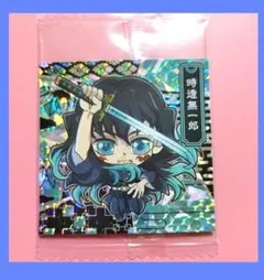 鬼滅の刃 ウエハースシール 時透無一郎