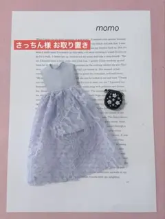 2026年最新】ハンドメイド 着せ替え服・アウトフィットの人気アイテム