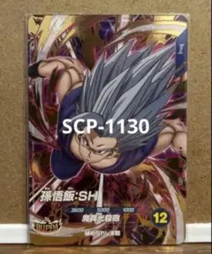 ドラゴンボールスーパーダイバーズ SDV11-050 GDR 孫悟飯:SH - メルカリ