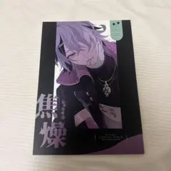 にじさんじ 同人誌 不破湊 にじそうさく にじそ