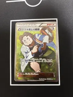 2026年最新】オダマキ博士の観察の人気アイテム - メルカリ