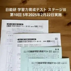 2026年最新】日能研育成テストの人気アイテム - メルカリ
