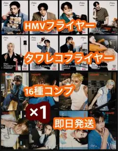 straykids スキズ THIS&THAT HMVフライヤー タワレコ 16 - メルカリ
