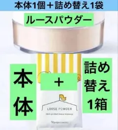 ナリス　アミュルテ　ルースパウダー　おしろい　12g 1箱＆詰め替え1袋のサムネイル