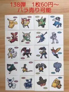◆138弾◆ポケモンパンデコキャラシール◆まとめ売り&バラ売り可能