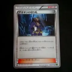 2026年最新】Pokemon Card Game シリーズ：XY／XYBREAK ポケモンカード