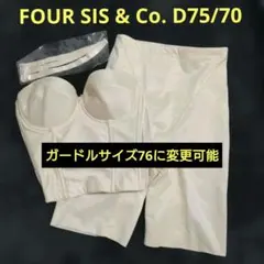 FOURSIS &Co. VカットビスチェD70/70 FOUR SIS & CO. ブライダルインナー VカットビスチェD70 70 - メルカリ
