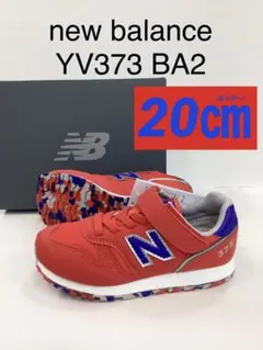 新品　20㎝　ニューバランス　YV373 BA2 レッドマーブル　スニーカー