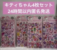 今日消します‼️キティぷくぷくシールサンリオ　シール帳ぷっくりシール　立体シール