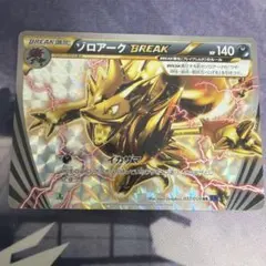 ゾロアークBREAK RR XY BREAK拡張パック「青い衝撃」 キラ 03…のサムネイル