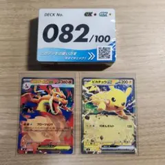 ポケモンカード スタートデッキ100 No.82 メガリザードンY ex セット