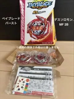 2026年最新】ベイブレード 引退の人気アイテム - メルカリ