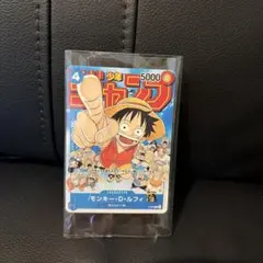 ワンピースカード 週刊少年ジャンプ付録 プロモ