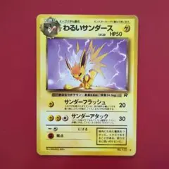 2026年最新】わるいサンダースの人気アイテム - メルカリ